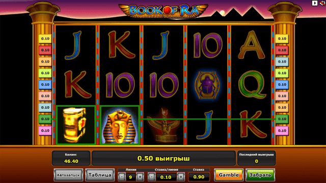 Бонусная игра Book Of Ra 8