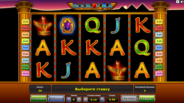 Игровой интерфейс Book Of Ra 1