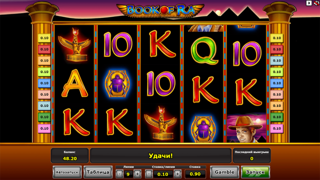 Бонусная игра Book Of Ra 3